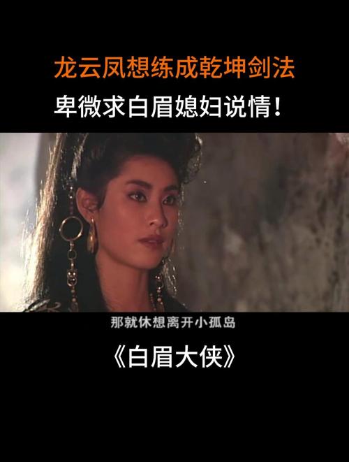 白眉大侠全320回手机版