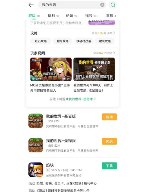 苹果手机怎么下载我的世界