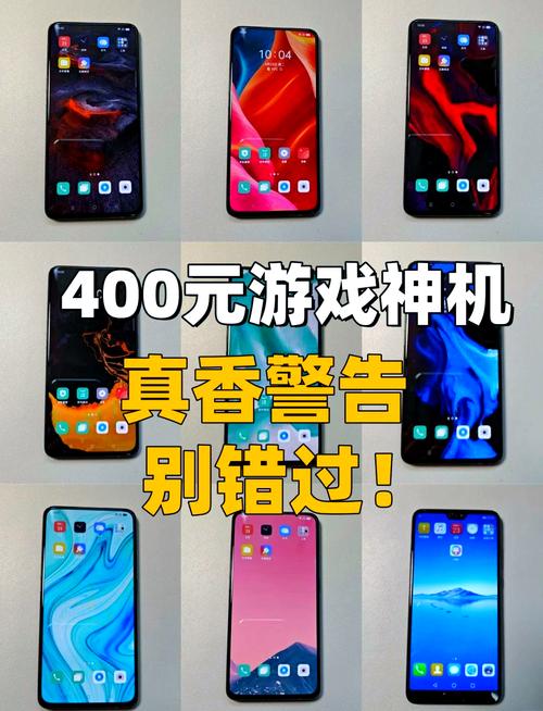 什么手机玩游戏不卡又便宜