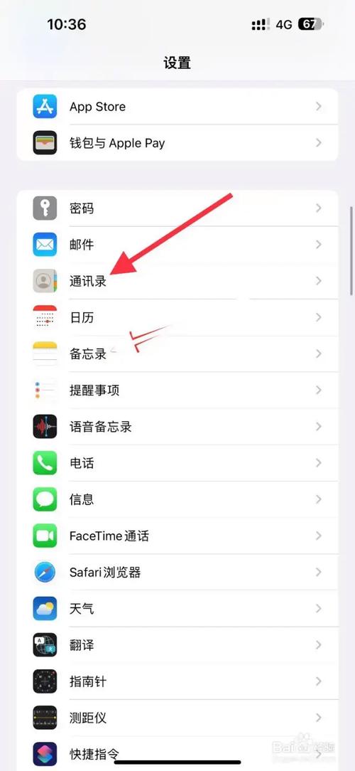 苹果手机联系人导入手机卡
