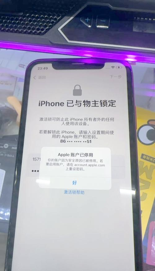 苹果手机显示已停用怎么办