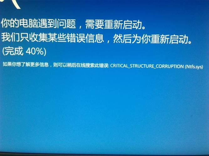 你的电脑遇到问题需要重启