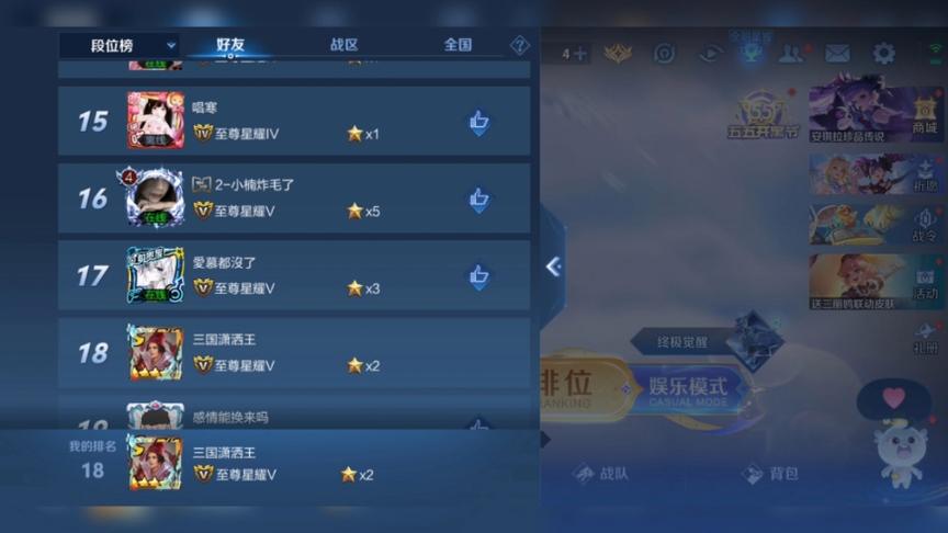 安卓ios王者荣耀加好友