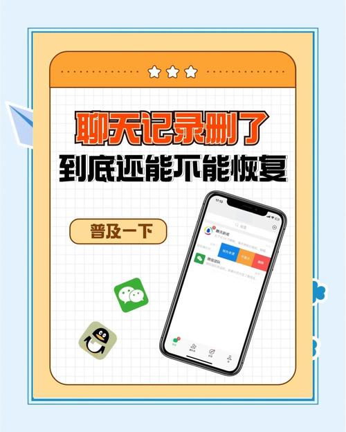 苹果怎么备份微信聊天记录