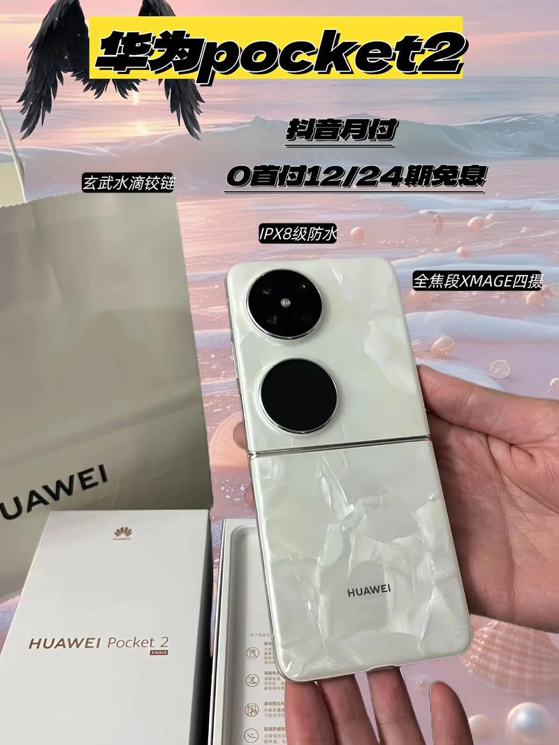 华为翻盖手机最新款多少钱