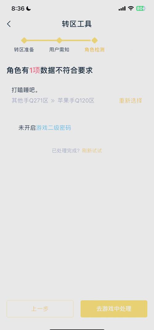 王者荣耀ios想玩安卓号