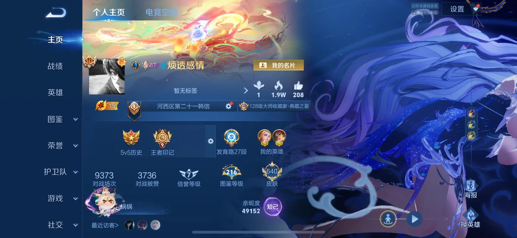 王者荣耀ios想玩安卓号