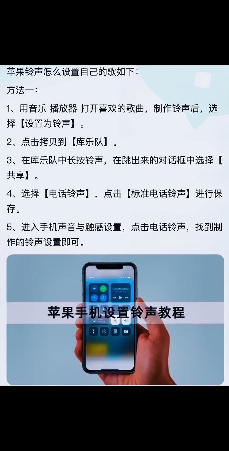 苹果xr怎么设置来电铃声