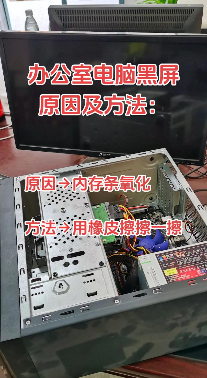 笔记本电脑黑屏是什么原因