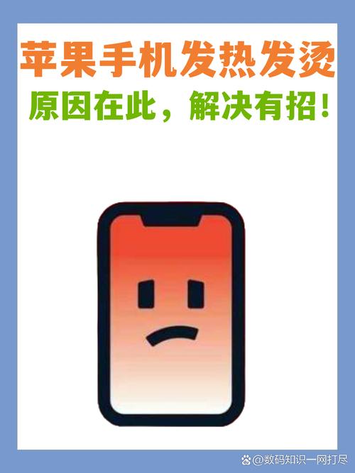 手机看一会就发烫怎么回事