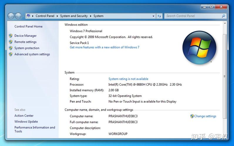 看电脑是32位还是64位