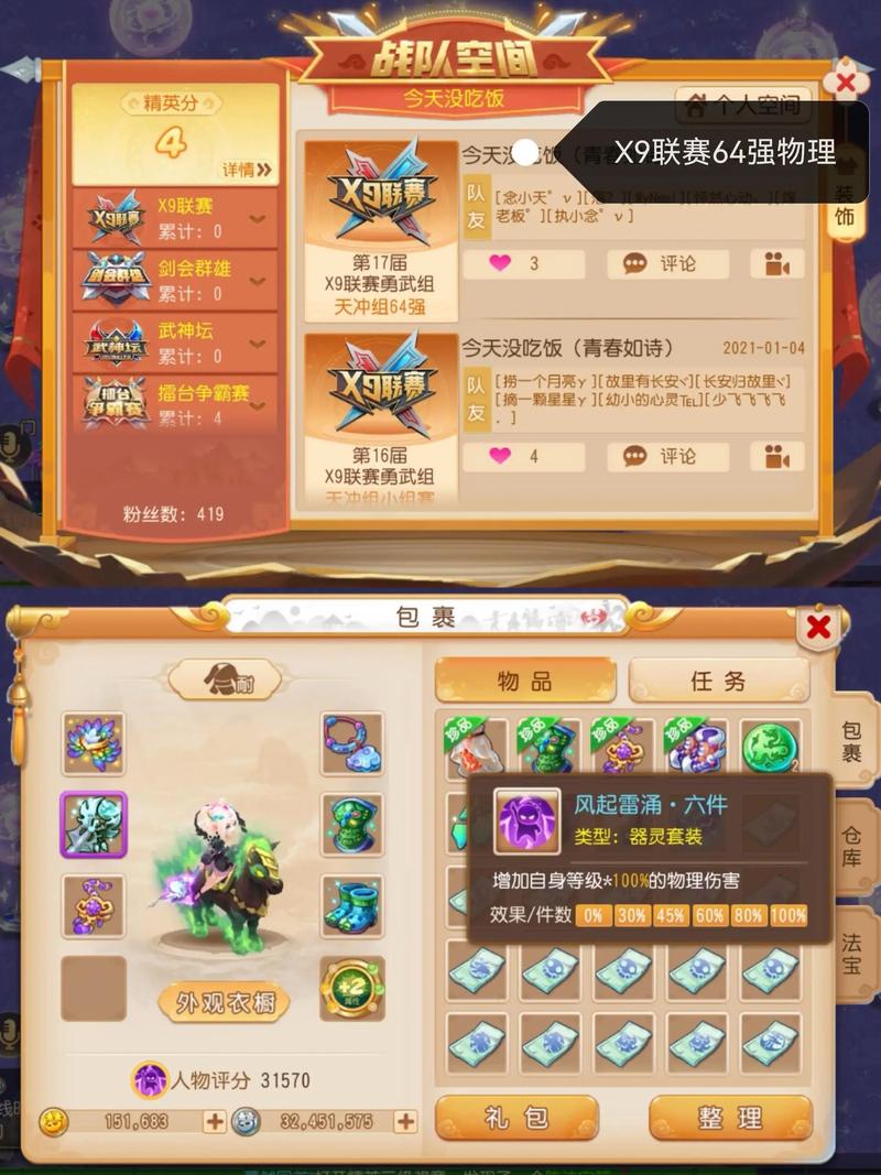 梦幻安卓ios哪个区互通