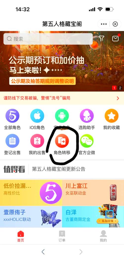 梦幻安卓ios哪个区互通