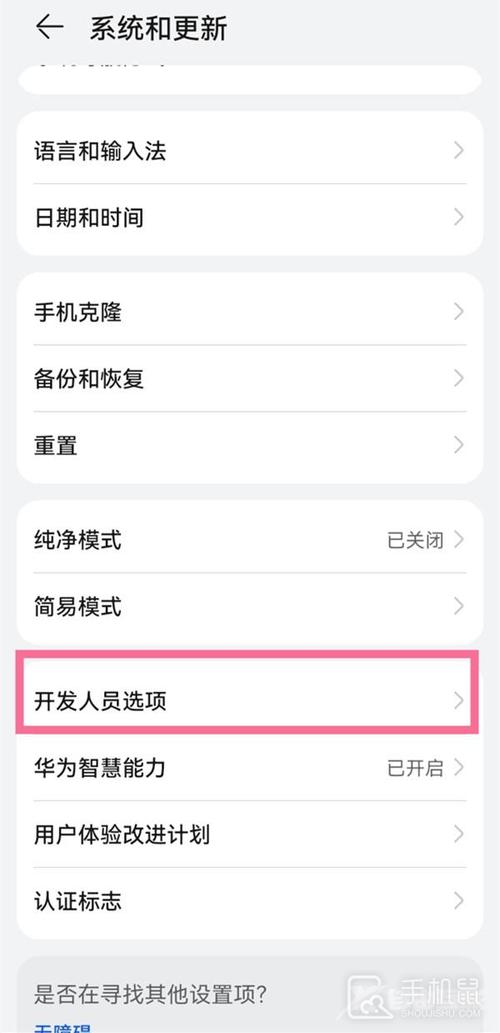 手机开不了机怎么连接电脑