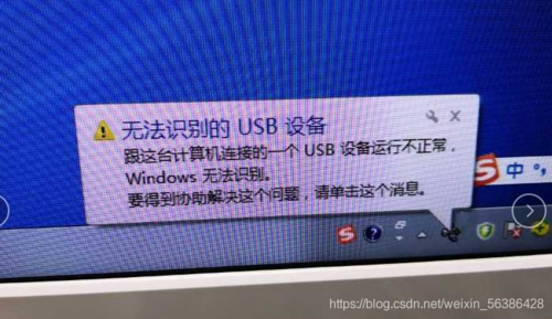 手机usb无法被电脑识别