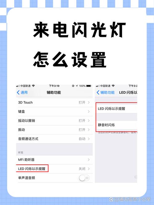 苹果x来电闪光灯怎么设置