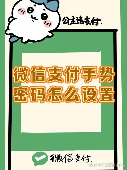 苹果微信支付指纹怎么设置