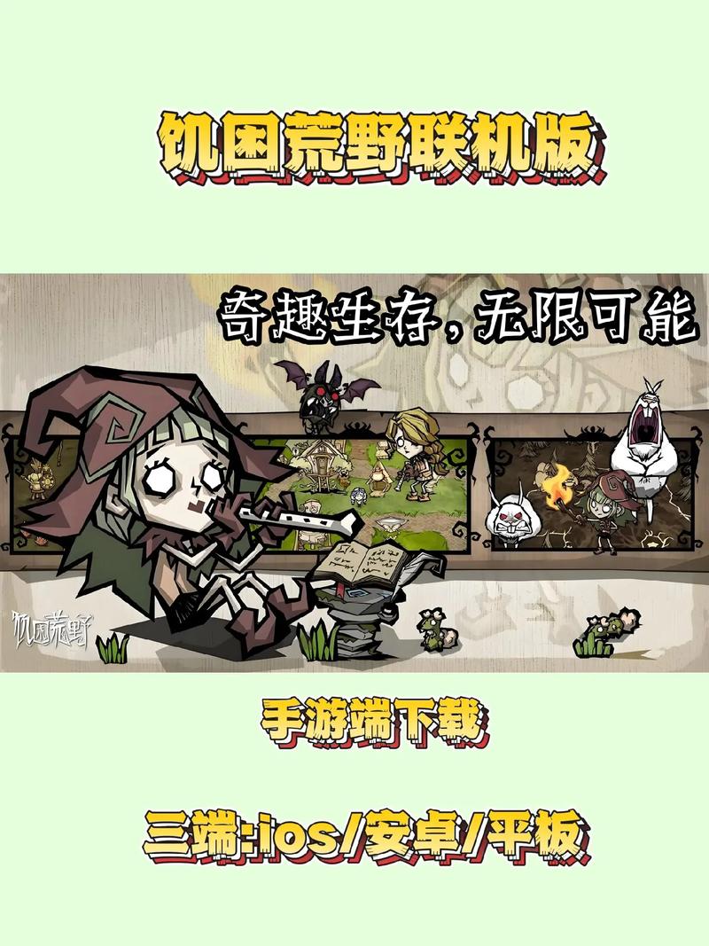 饥荒安卓版2.3.5破解