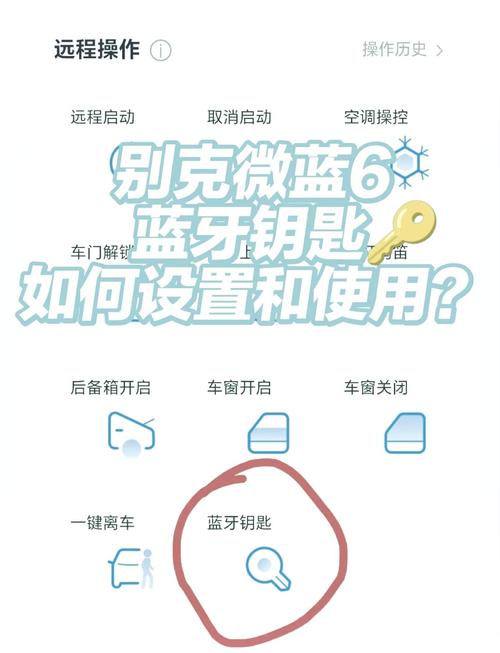 别克君威蓝牙怎么连接手机