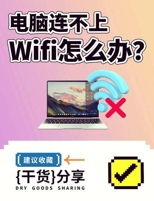 台式电脑连不上网怎么回事