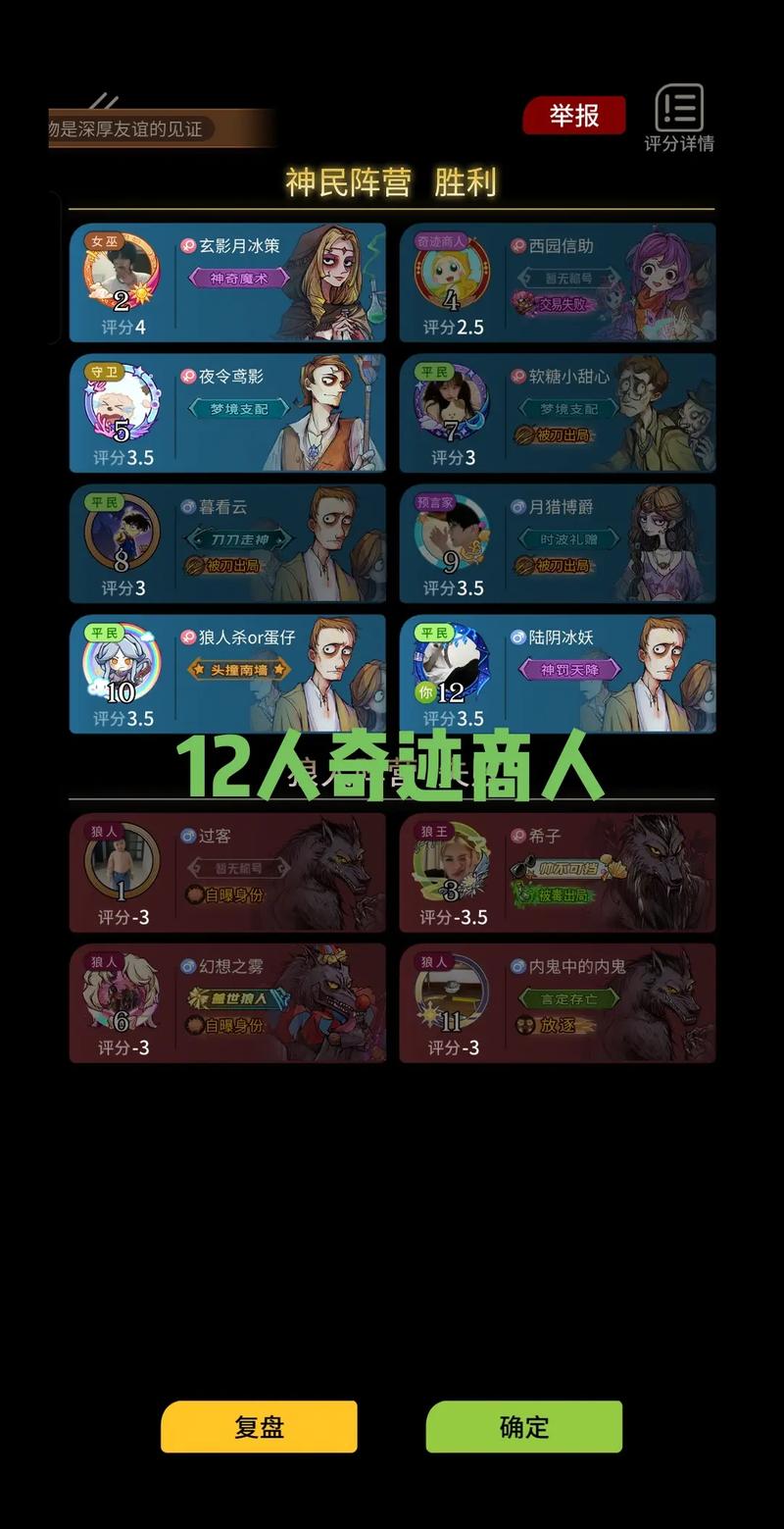 狼人杀online安卓版