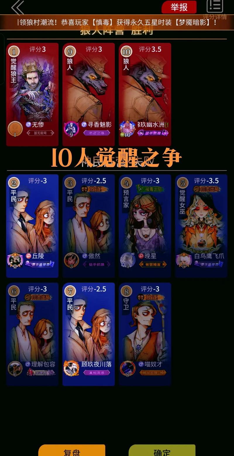 狼人杀online安卓版