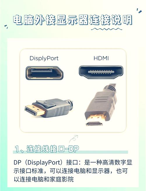 台式电脑连接笔记本显示器