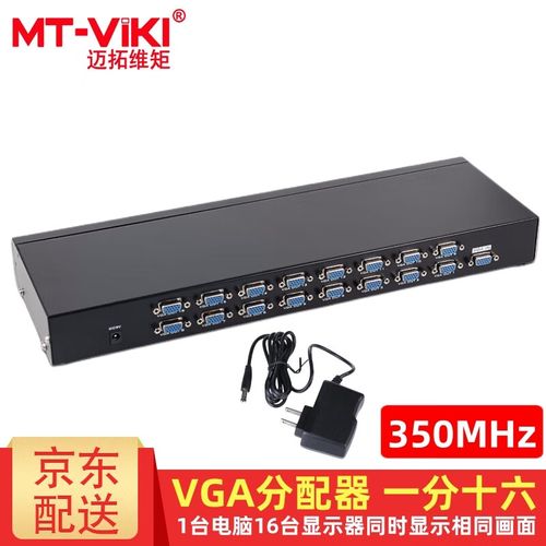 台式电脑连接笔记本显示器