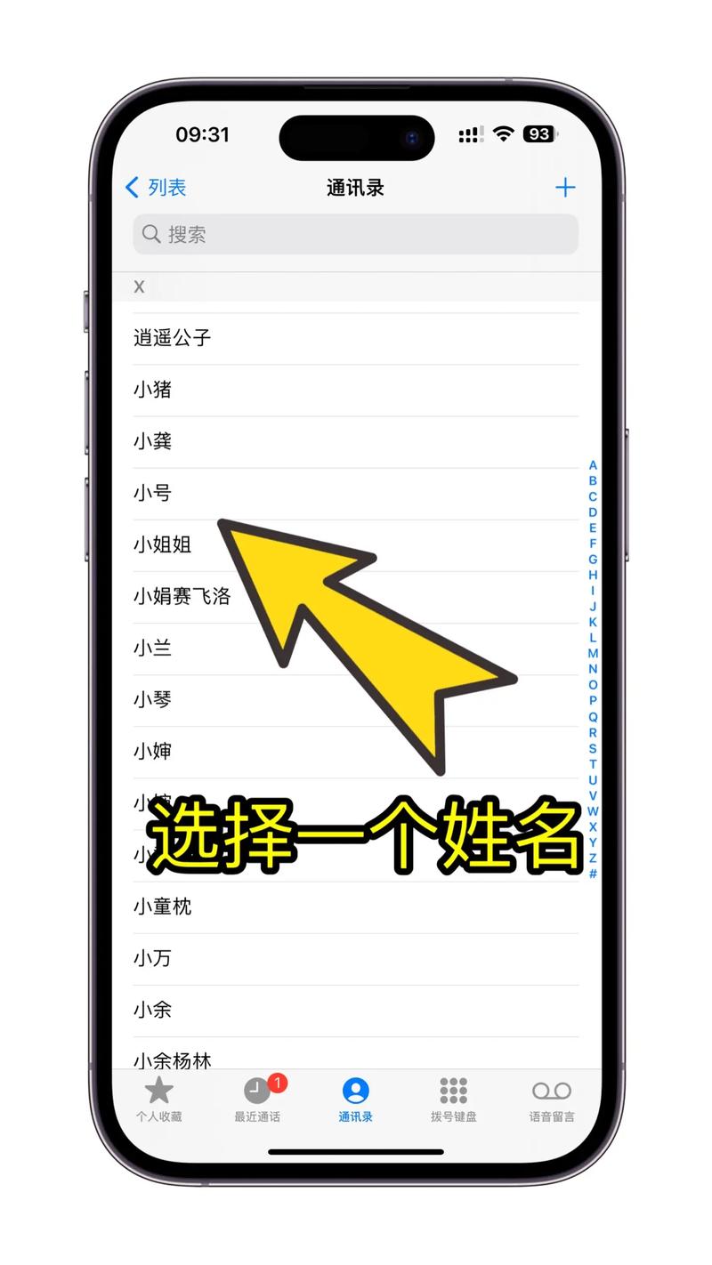 换新手机联系人怎么换过来