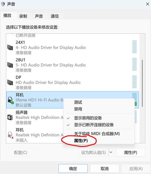 为什么耳机插电脑上没声音