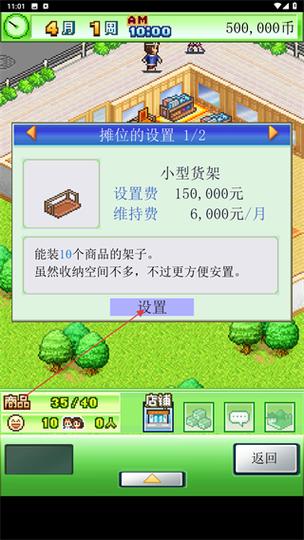 王朝经理2025安卓汉化