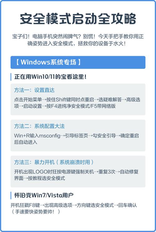 华硕电脑怎么进入安全模式