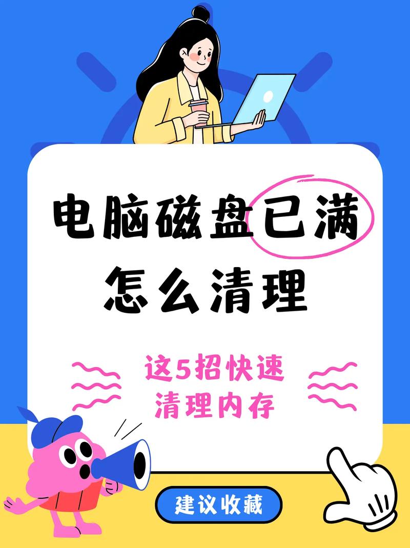 笔记本电脑内存不够怎么办