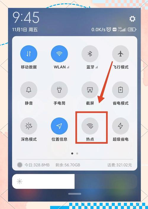 安卓手机wifi热点软件