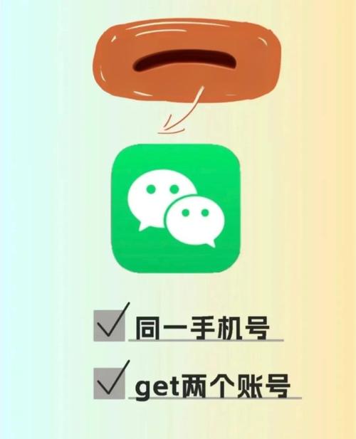 苹果手机如何登陆两个微信