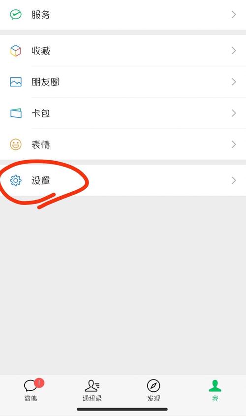 微信怎么设置不显示手机号