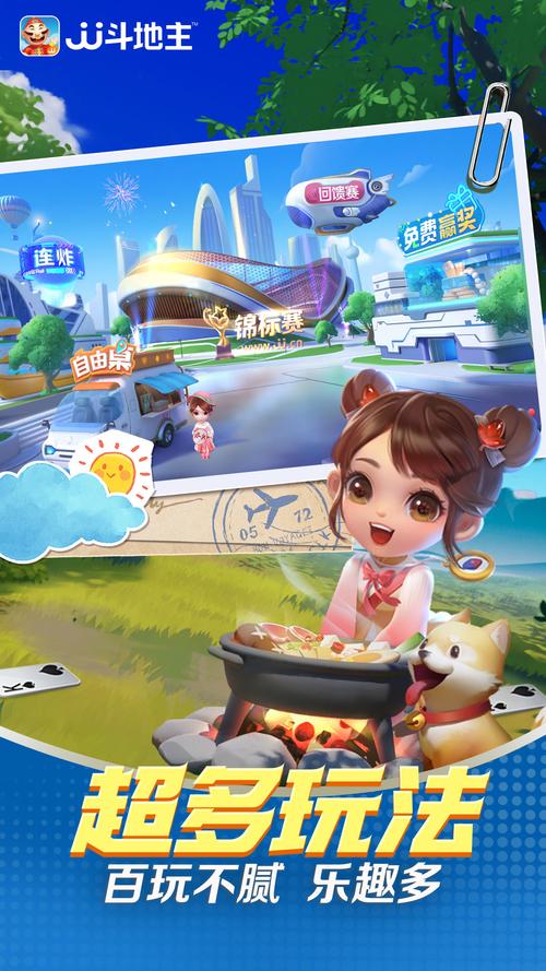 jj斗地主下载安装到手机