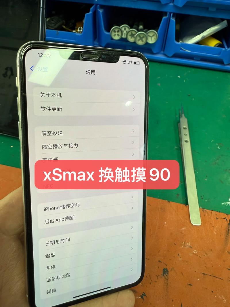 苹果手机官换机是什么意思