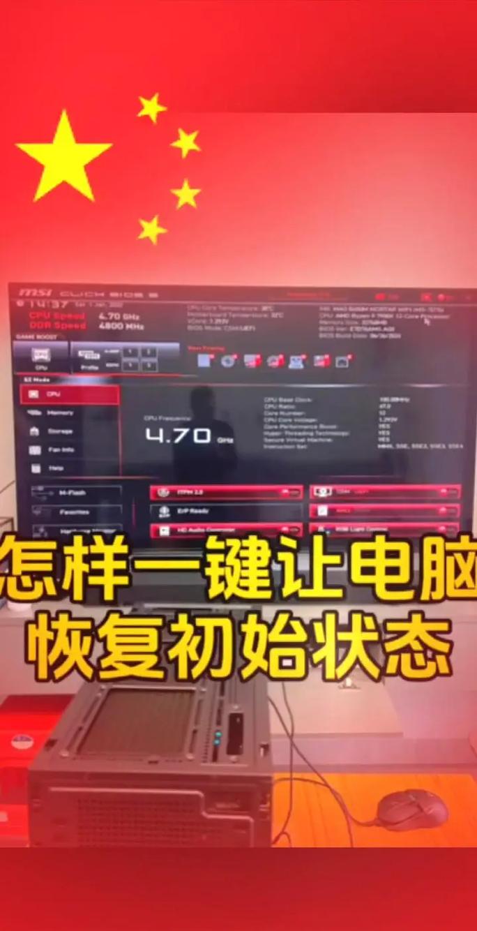 三星电脑怎么恢复出厂设置