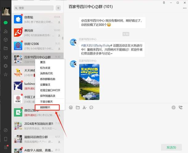 电脑微信怎么清理聊天记录