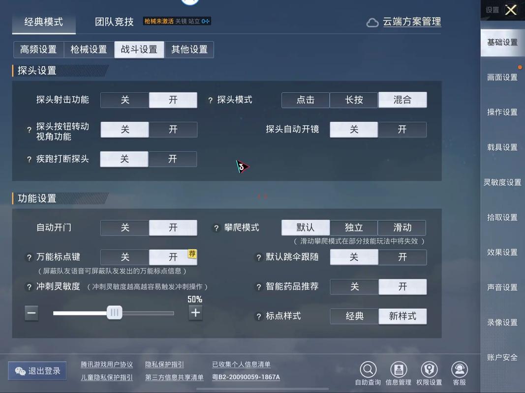 手机吃鸡画面怎么设置最好
