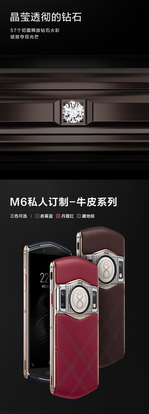 8848钛金手机视频广告