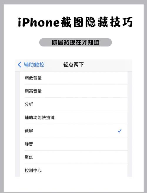 苹果6splus怎么截屏