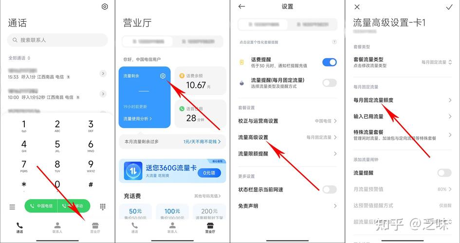 手机有两个卡怎么切换流量