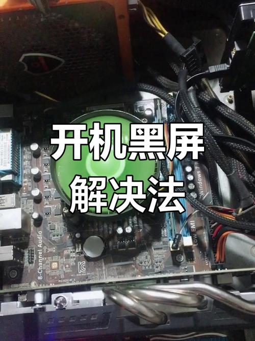 电脑开机黑屏没反应怎么办