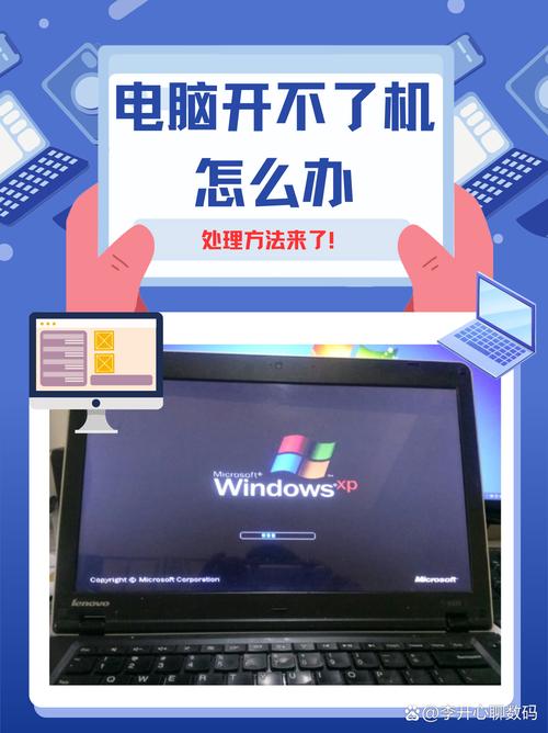 笔记本电脑开不开机怎么办