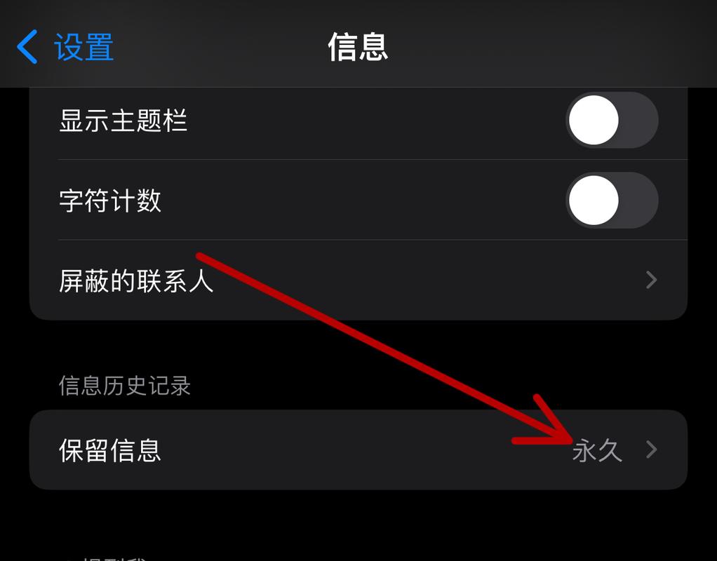 苹果手机如何批量删除短信