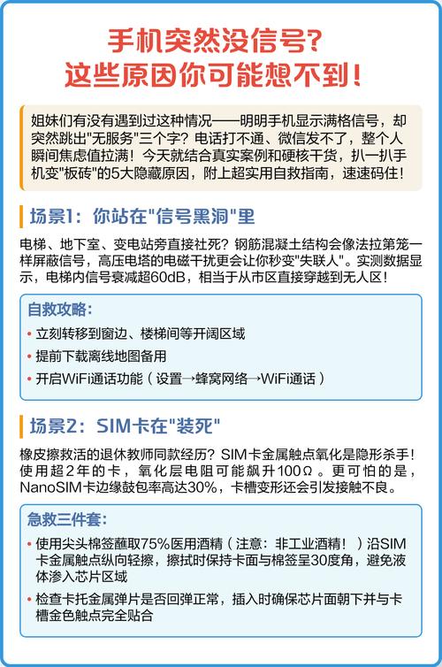 手机老是没信号是怎么回事