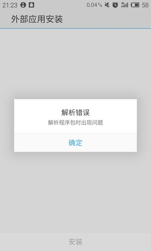 安卓解析程序包时出现问题