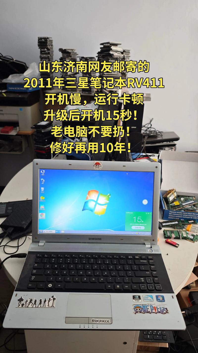 三星笔记本电脑rv411